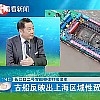 TVU 5G solutions bring live broadcast of excavation of ancient ship from bottom of the Yangtze River